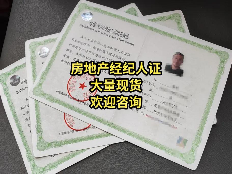 房地產經紀人證協理證報考條件.房地產經紀人證書報考條件 房地 - 抖