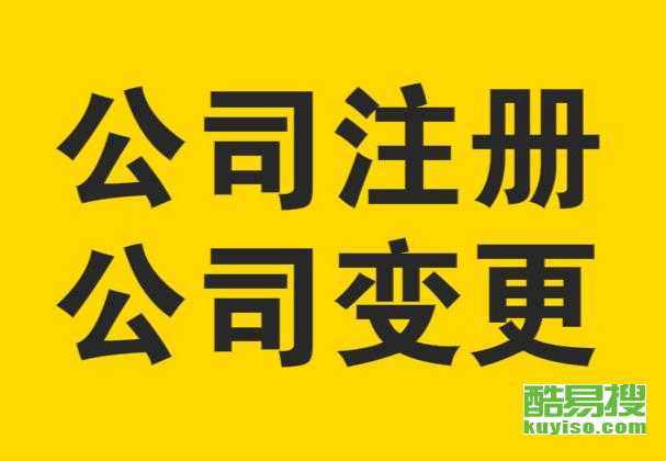 北京房地產經紀公司帶備案執照收購全攻略